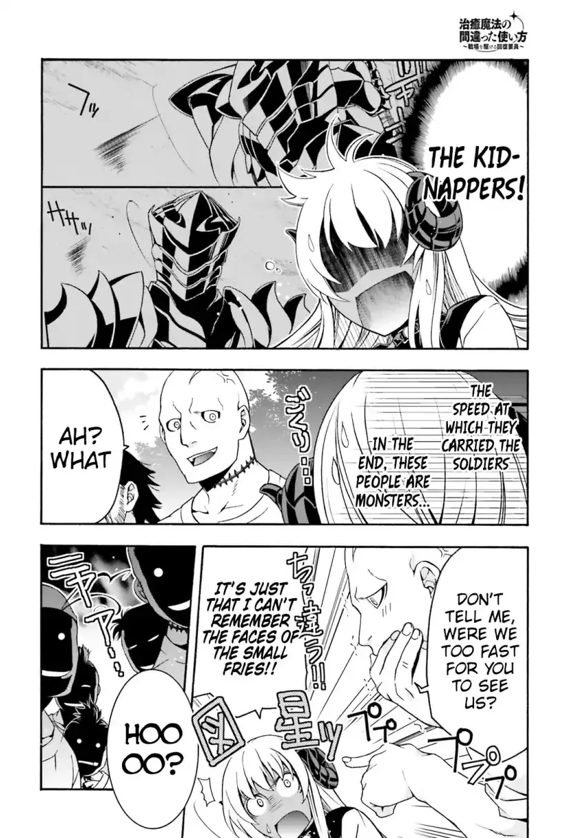 Read The Wrong Way to Use Healing Magic chapter 22.5 image 4 on Lezhin