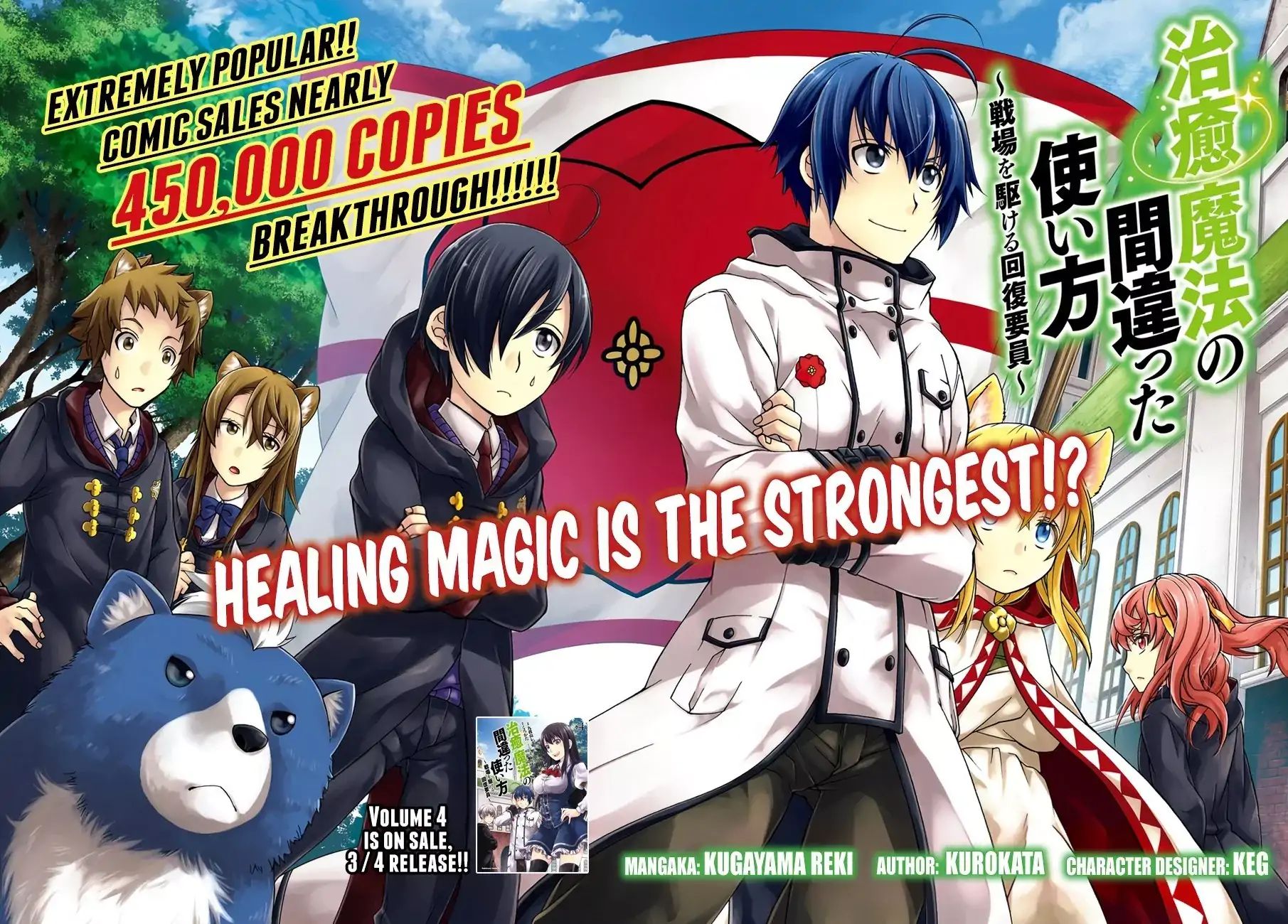 Read The Wrong Way to Use Healing Magic chapter 22 image 1 on Lezhin