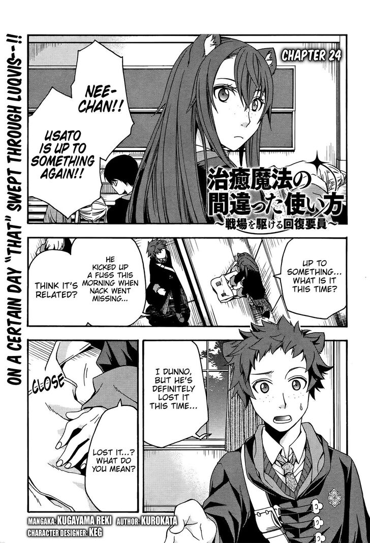 Read The Wrong Way to Use Healing Magic chapter 24 image 0 on Lezhin