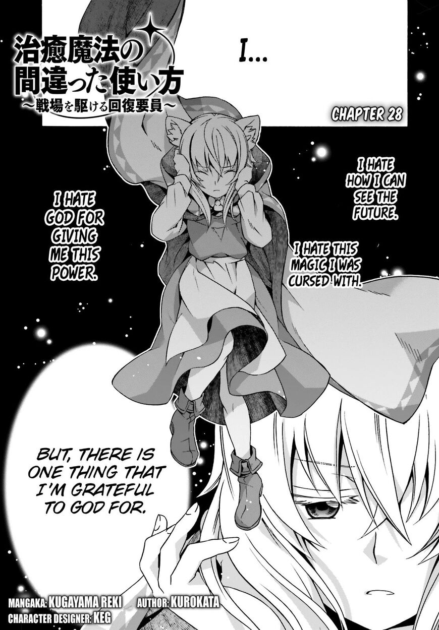 Read The Wrong Way to Use Healing Magic chapter 28 image 0 on Lezhin