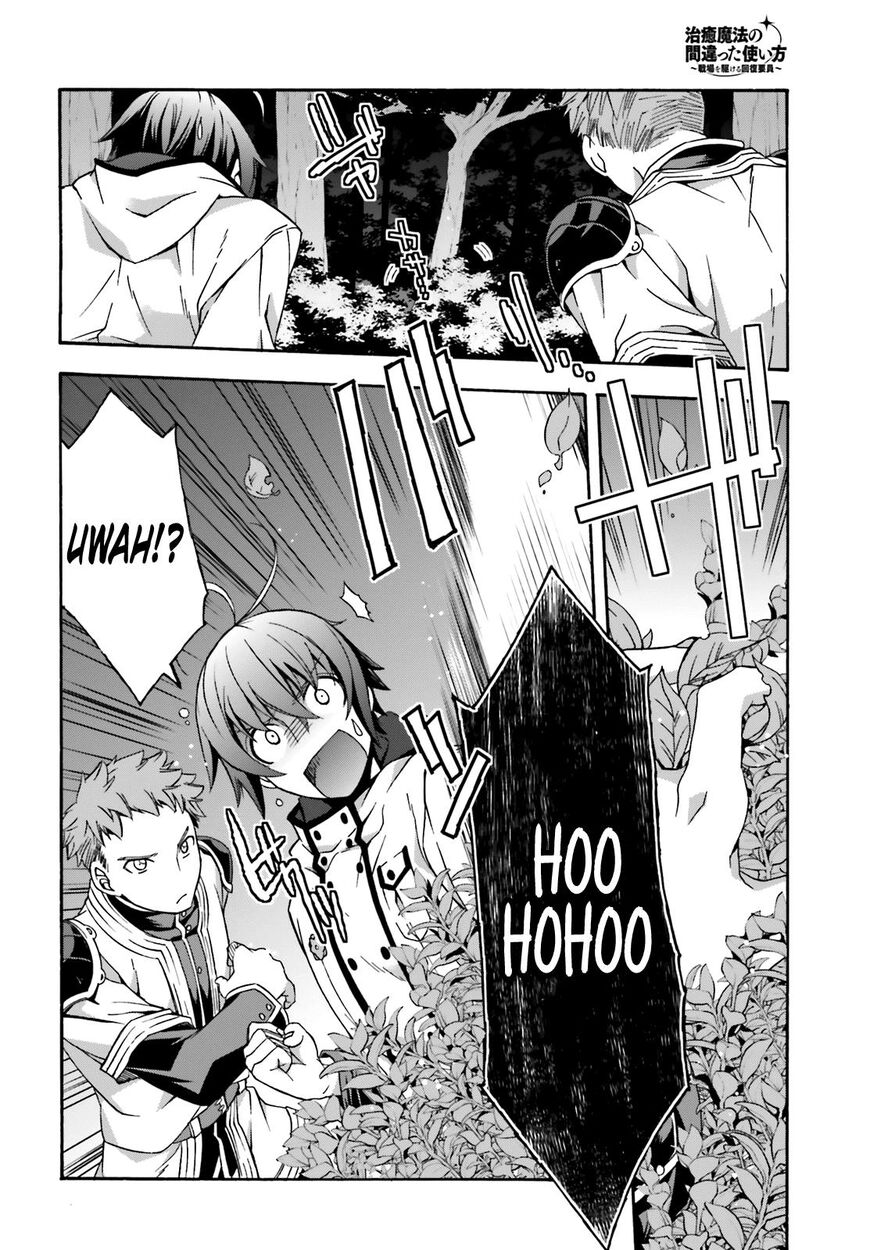 Read The Wrong Way to Use Healing Magic chapter 28 image 15 on Lezhin