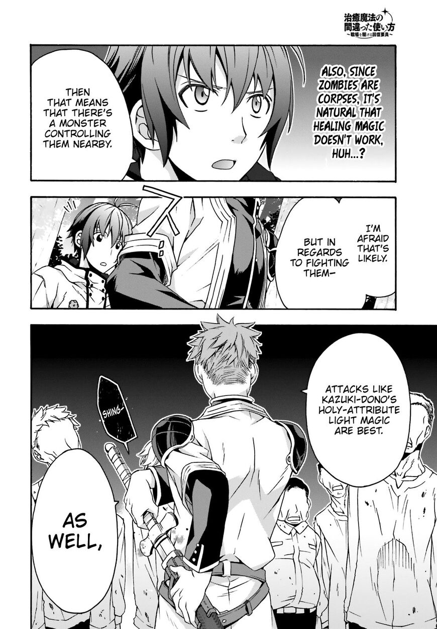 Read The Wrong Way to Use Healing Magic chapter 28 image 33 on Lezhin