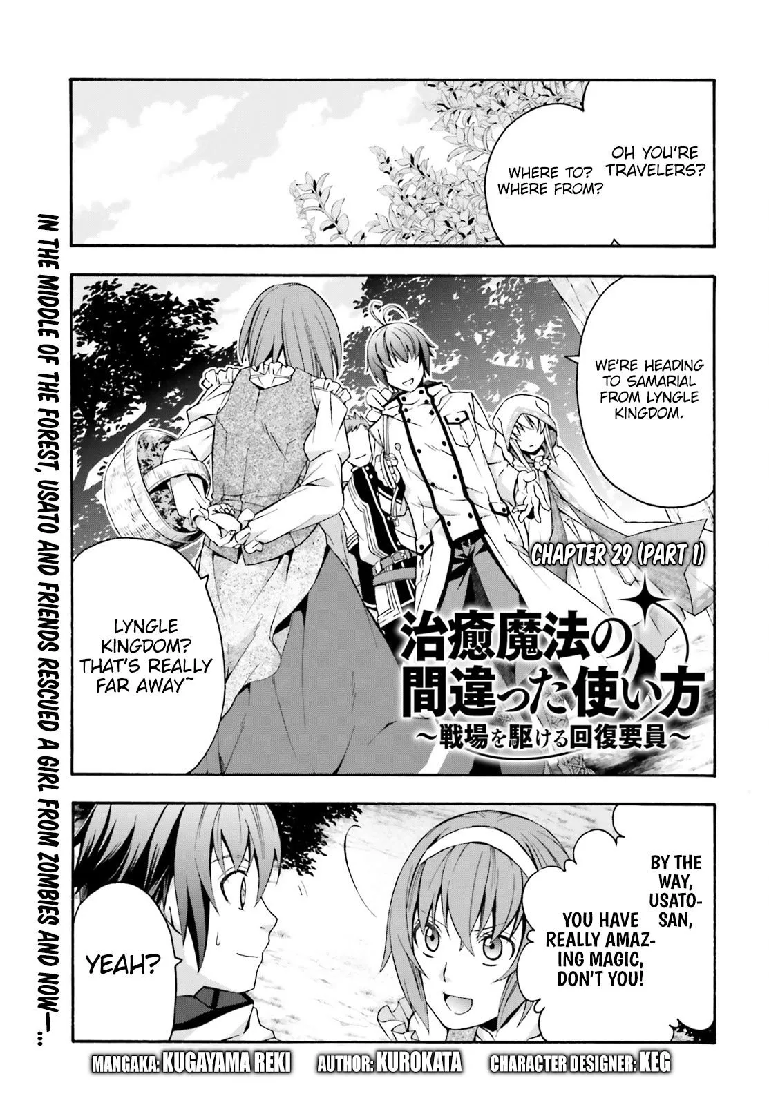 Read The Wrong Way to Use Healing Magic chapter 29.09 image 0 on Lezhin
