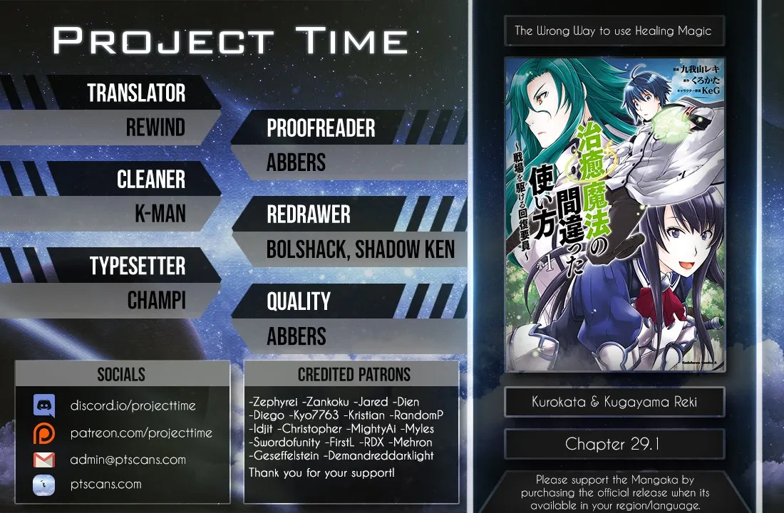 Read The Wrong Way to Use Healing Magic chapter 29.09 image 1 on Lezhin