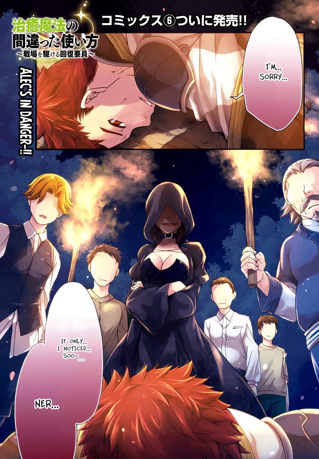 Read The Wrong Way to Use Healing Magic chapter 31 image 0 on Lezhin