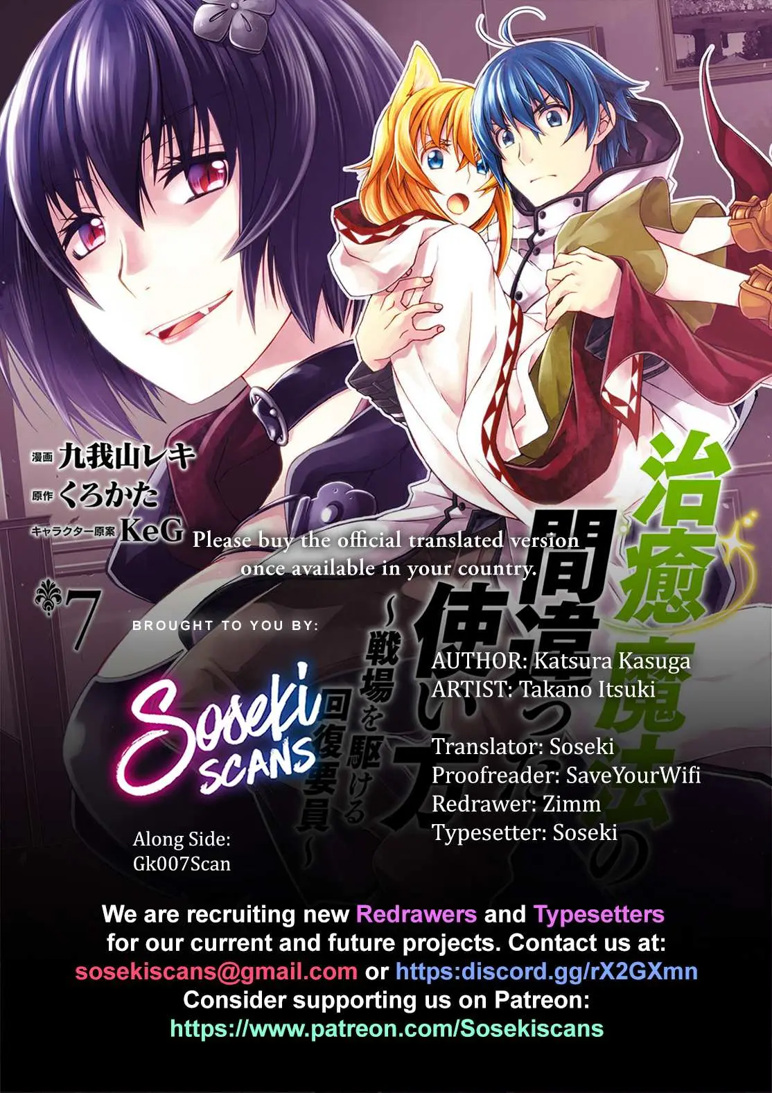 Read The Wrong Way to Use Healing Magic chapter 35.5 image 0 on Lezhin