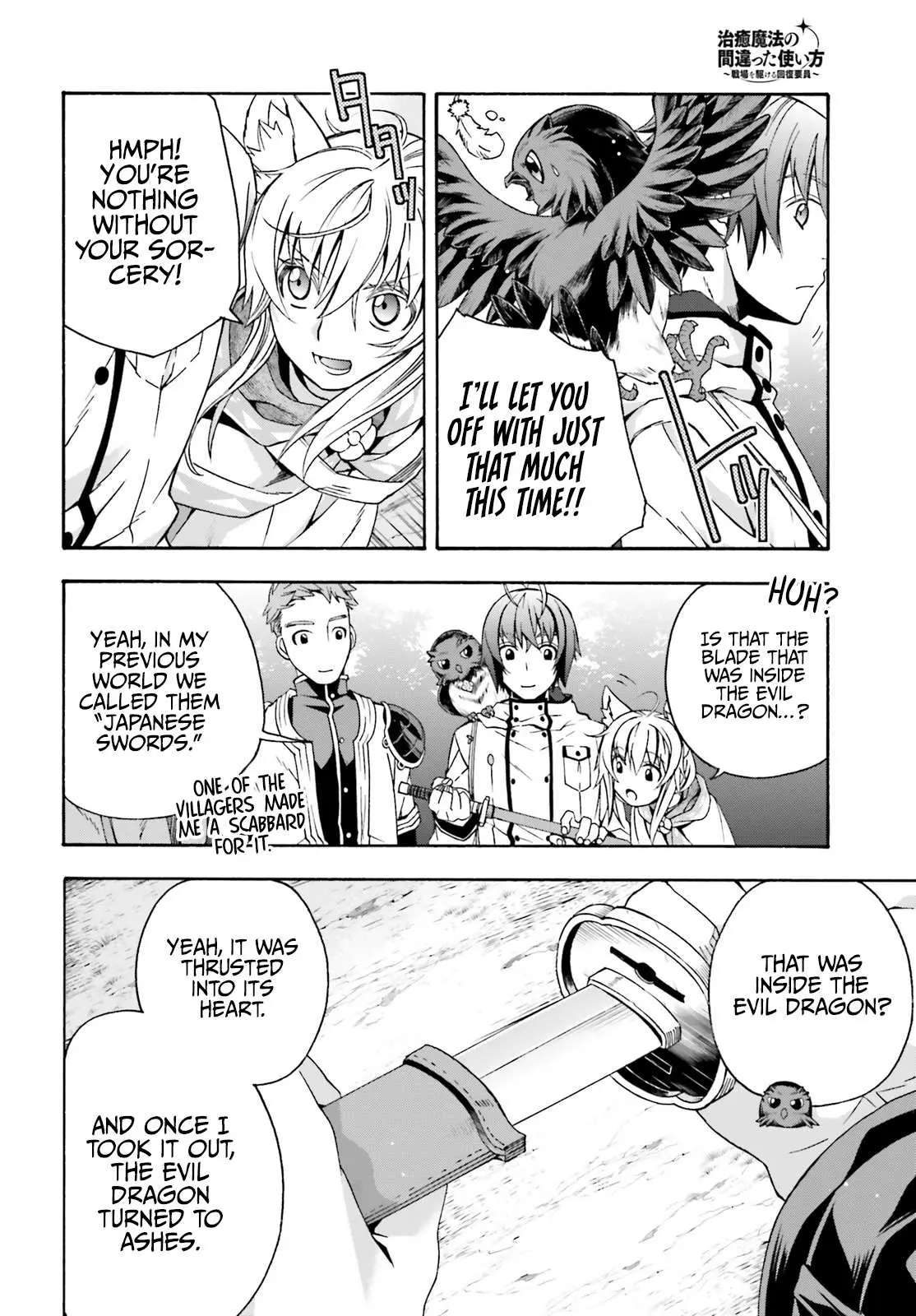 Read The Wrong Way to Use Healing Magic chapter 39.2 image 16 on Lezhin