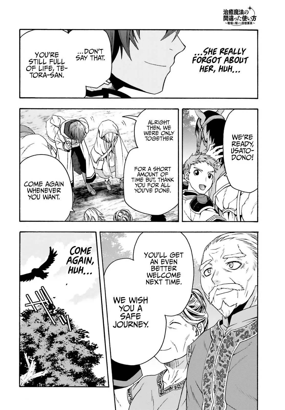 Read The Wrong Way to Use Healing Magic chapter 39.2 image 6 on Lezhin