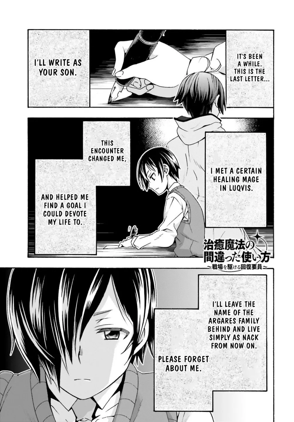 Read The Wrong Way to Use Healing Magic chapter 40.1 image 1 on Lezhin