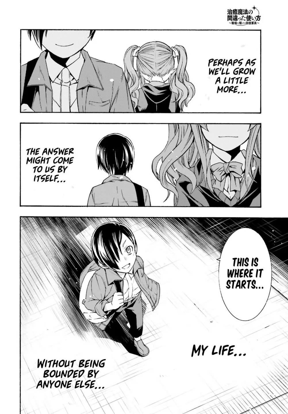 Read The Wrong Way to Use Healing Magic chapter 40.2 image 17 on Lezhin