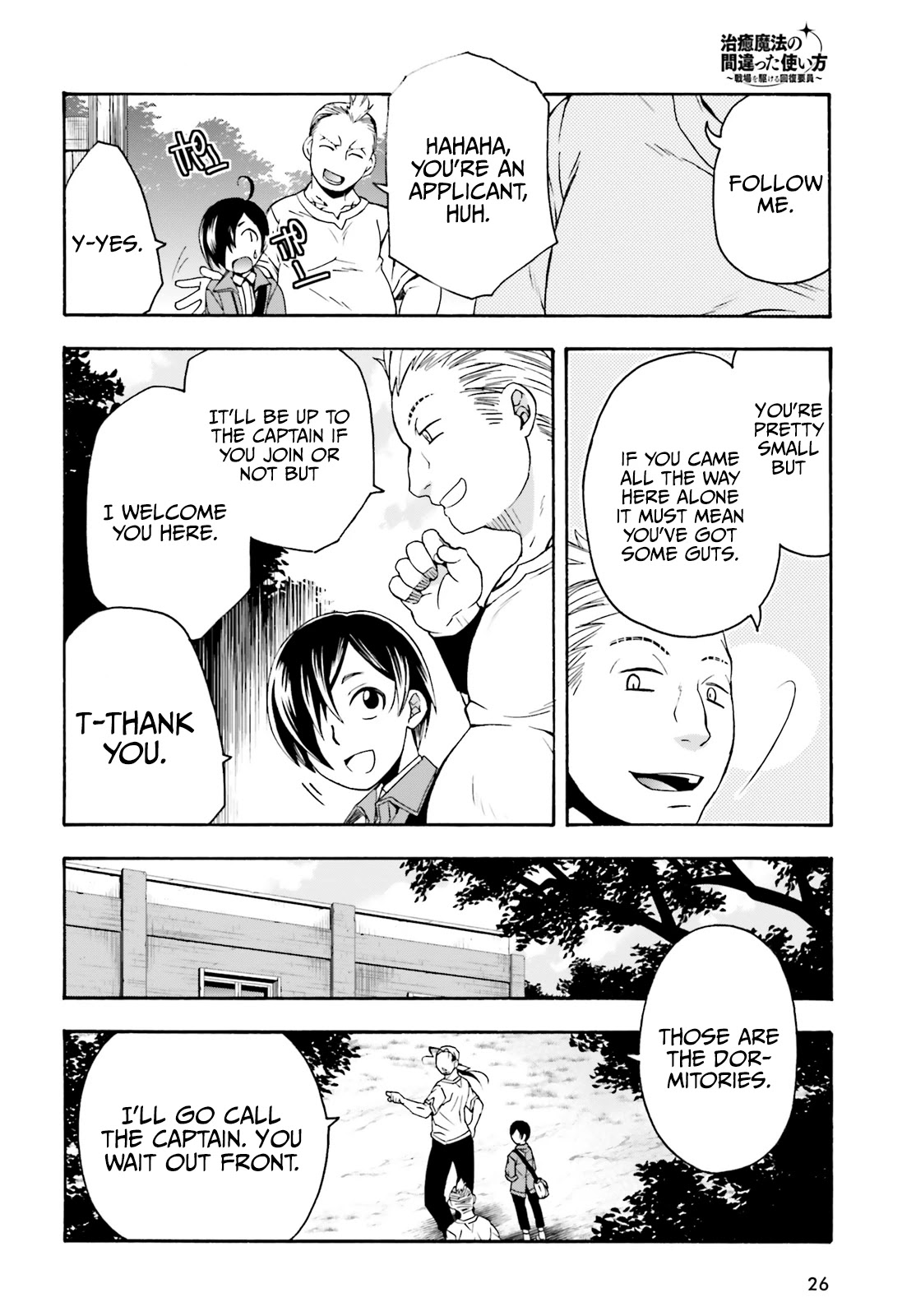 Read The Wrong Way to Use Healing Magic chapter 41 image 19 on Lezhin