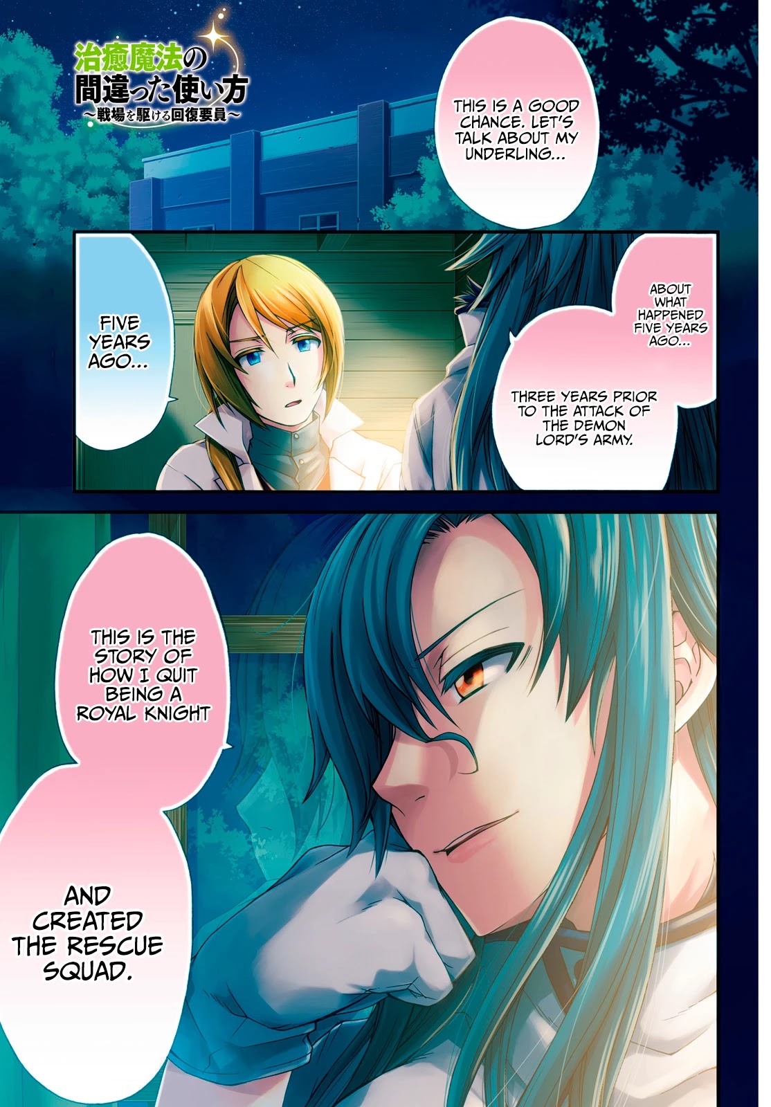 Read The Wrong Way to Use Healing Magic chapter 41 image 2 on Lezhin