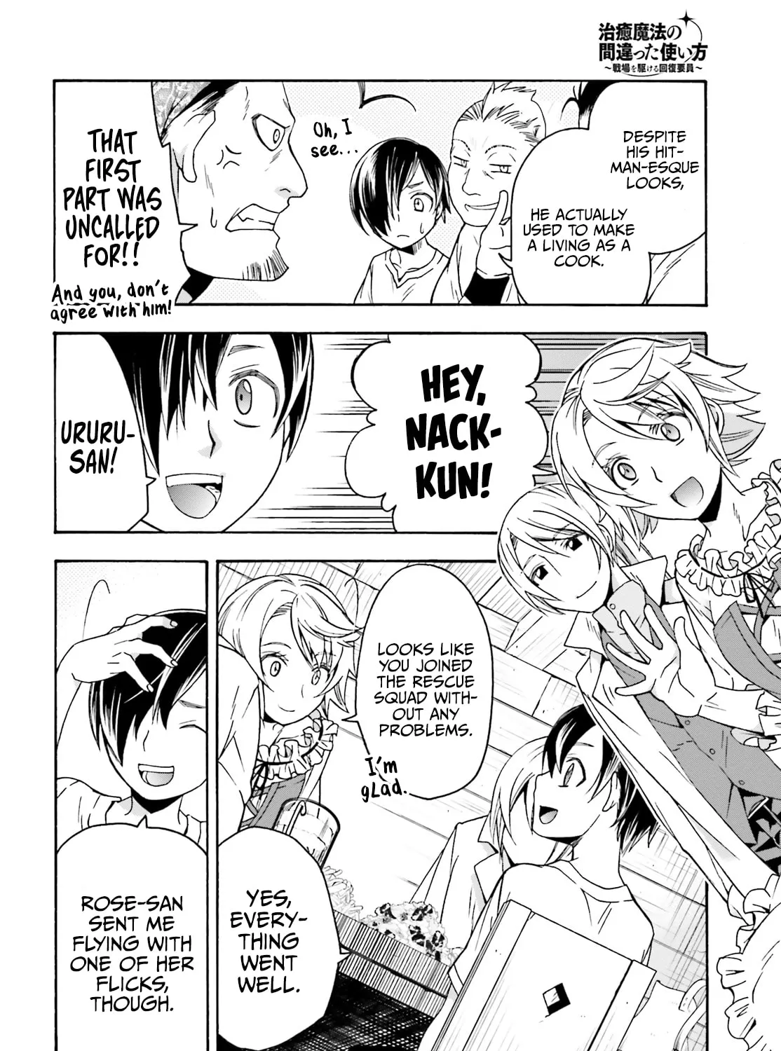 Read The Wrong Way to Use Healing Magic chapter 42 image 12 on Lezhin