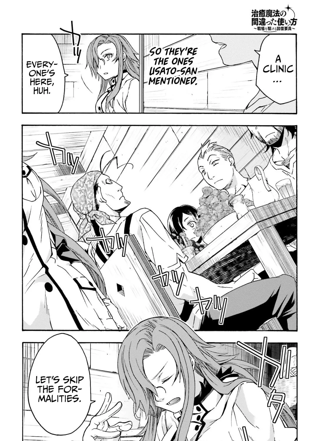 Read The Wrong Way to Use Healing Magic chapter 42 image 16 on Lezhin