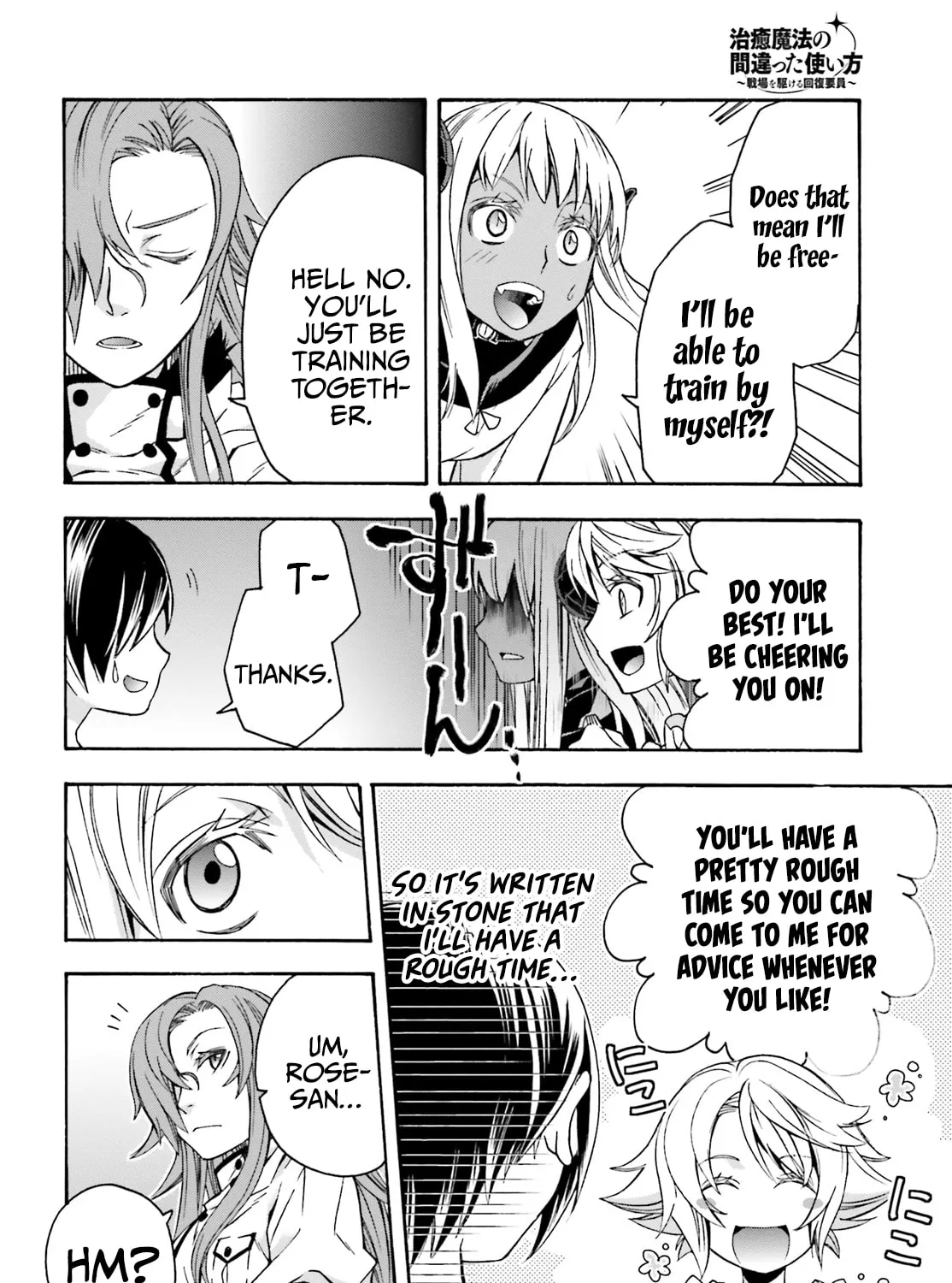 Read The Wrong Way to Use Healing Magic chapter 42 image 44 on Lezhin
