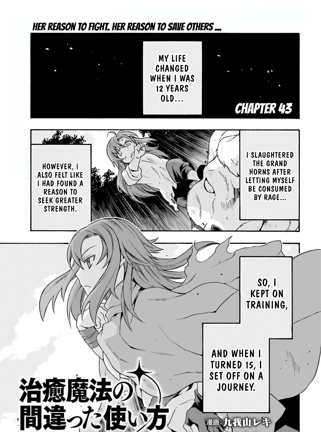 Read The Wrong Way to Use Healing Magic chapter 43 image 2 on Lezhin