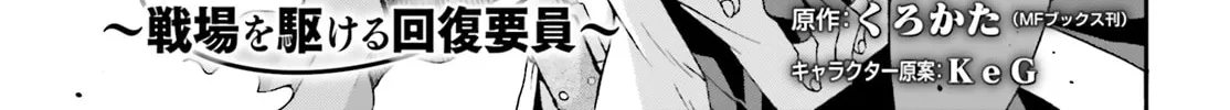Read The Wrong Way to Use Healing Magic chapter 43 image 3 on Lezhin