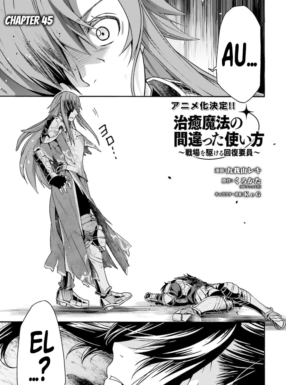 Read The Wrong Way to Use Healing Magic chapter 45 image 2 on Lezhin