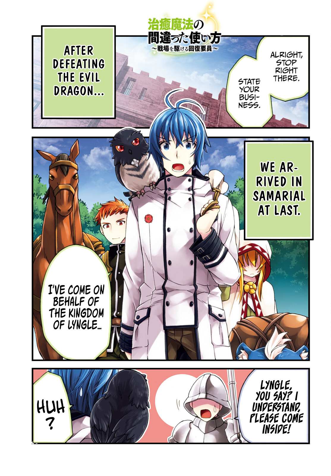 Read The Wrong Way to Use Healing Magic chapter 46 image 1 on Lezhin