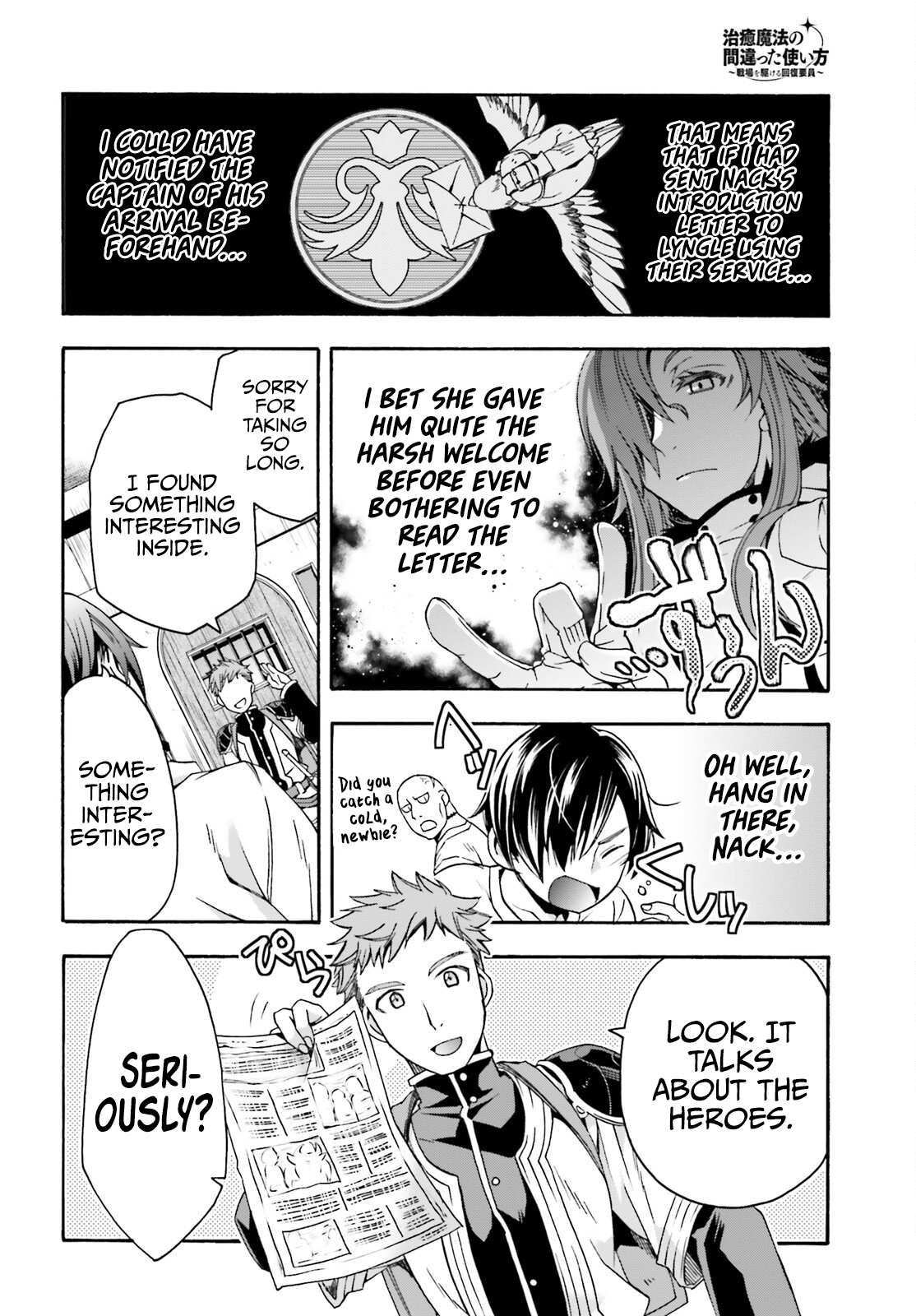 Read The Wrong Way to Use Healing Magic chapter 46 image 14 on Lezhin
