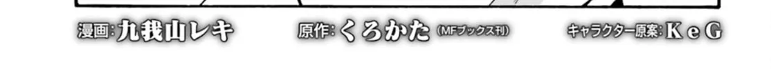 Read The Wrong Way to Use Healing Magic chapter 47 image 3 on Lezhin