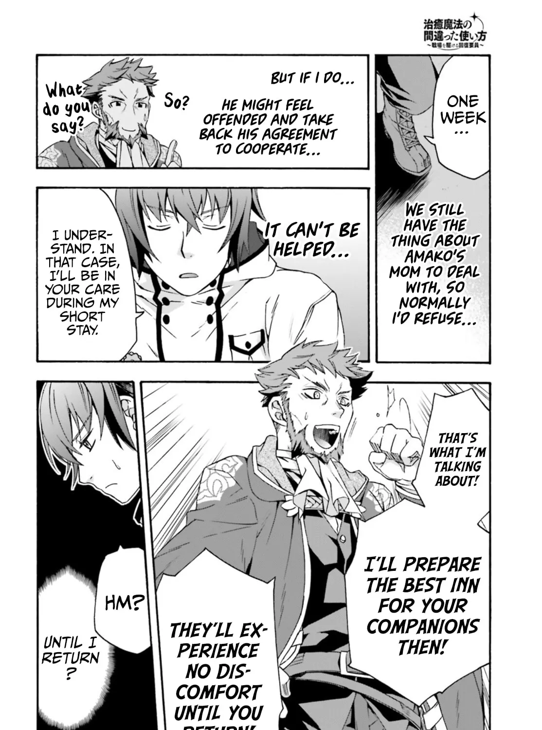 Read The Wrong Way to Use Healing Magic chapter 47 image 56 on Lezhin