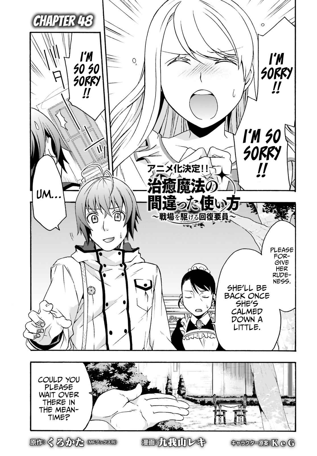 Read The Wrong Way to Use Healing Magic chapter 48 image 1 on Lezhin