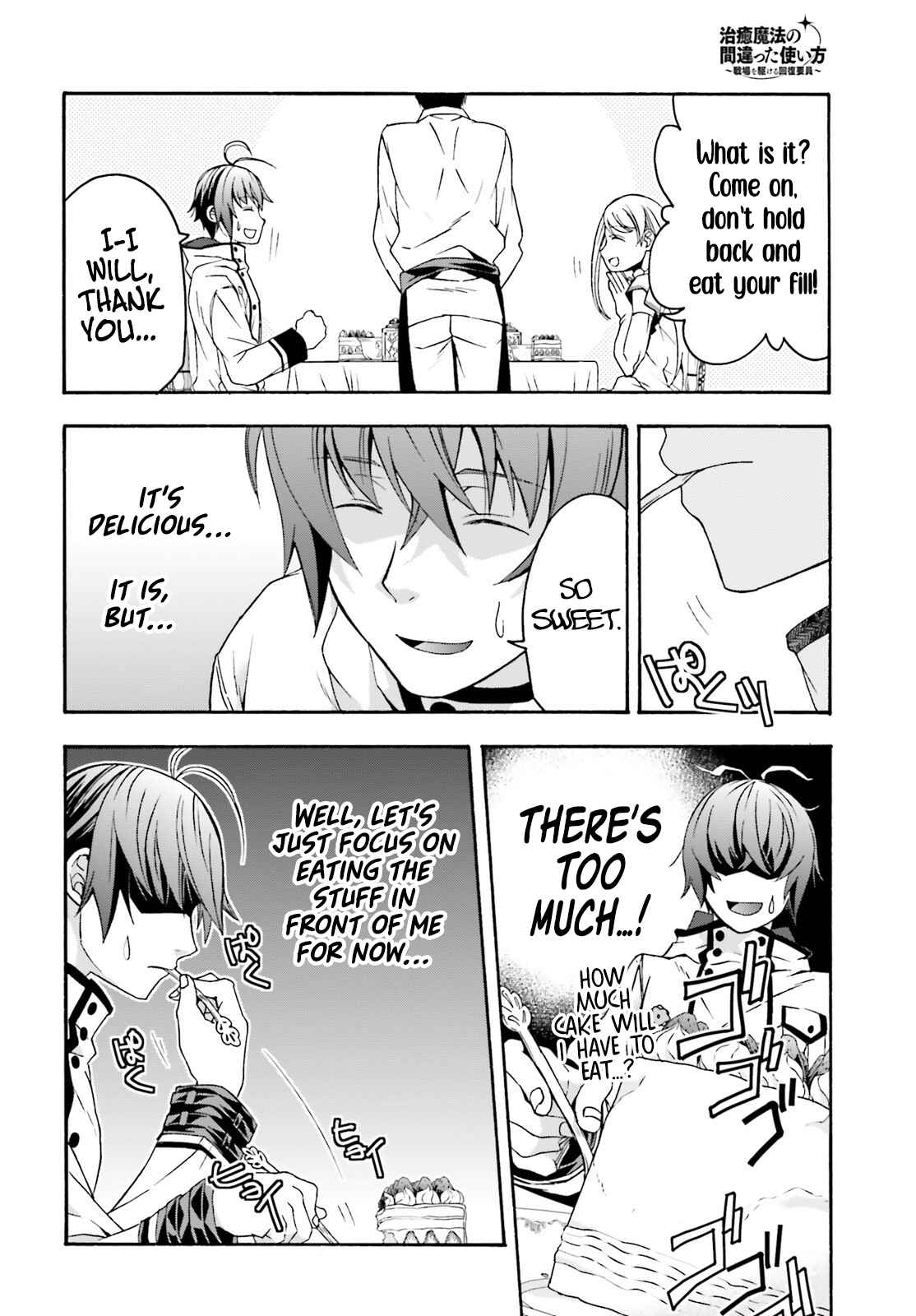 Read The Wrong Way to Use Healing Magic chapter 48 image 12 on Lezhin