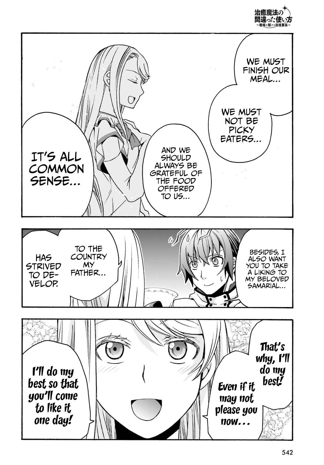 Read The Wrong Way to Use Healing Magic chapter 48 image 18 on Lezhin