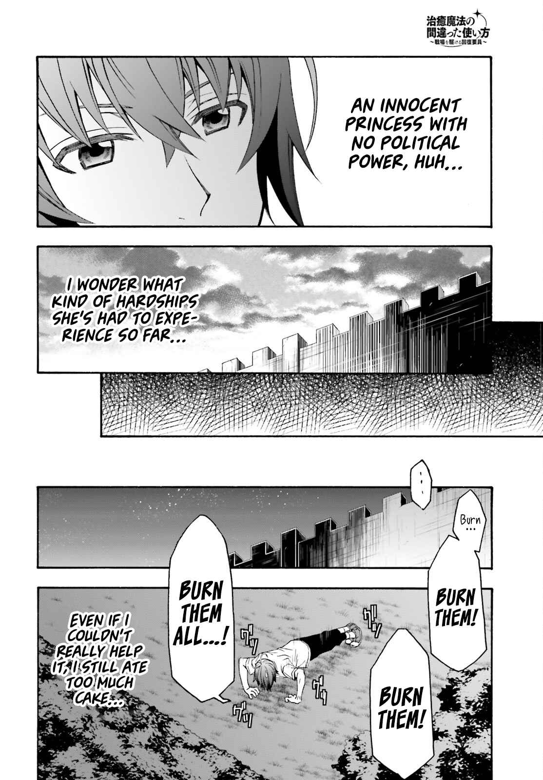 Read The Wrong Way to Use Healing Magic chapter 48 image 20 on Lezhin