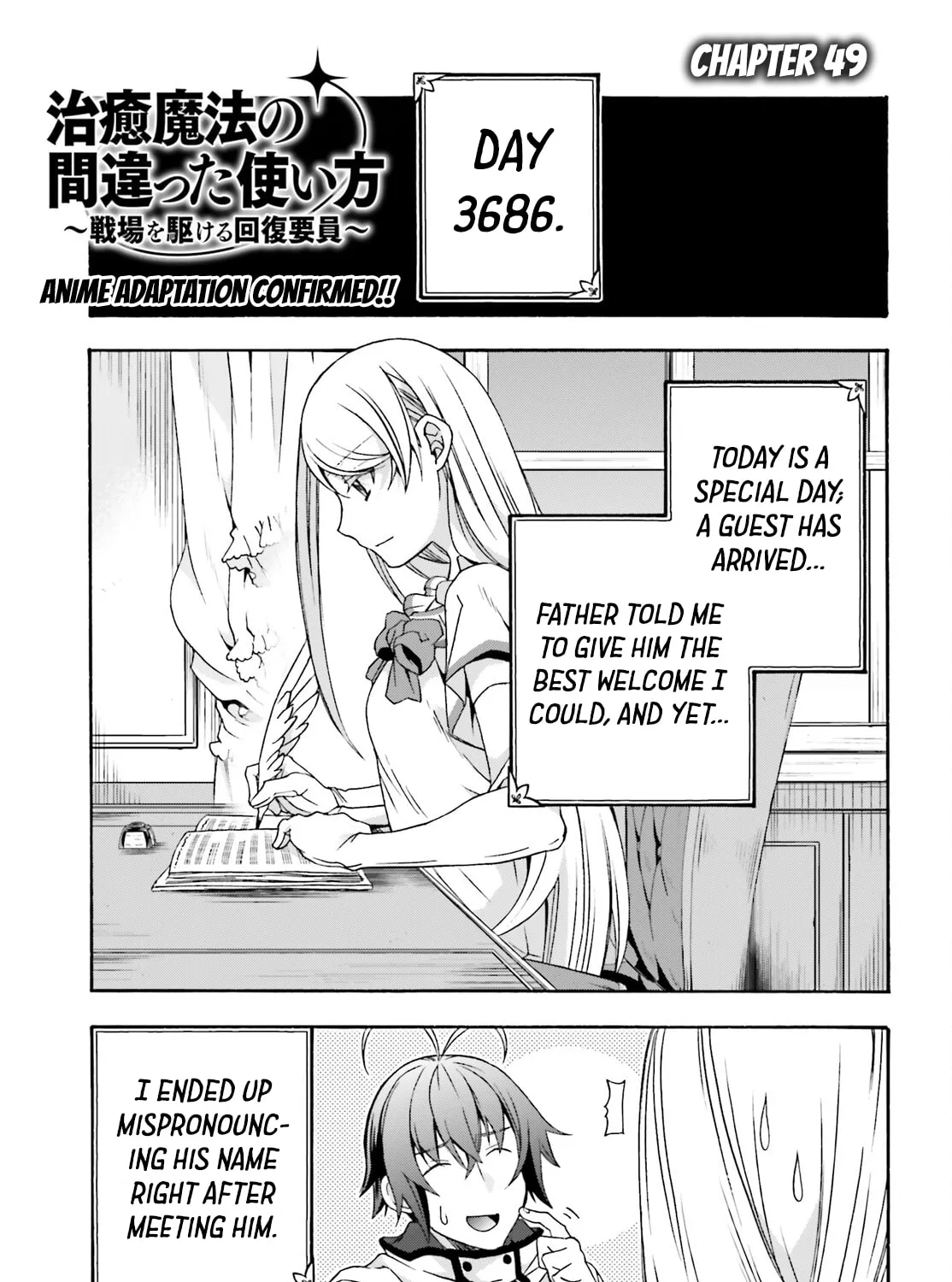 Read The Wrong Way to Use Healing Magic chapter 49 image 2 on Lezhin