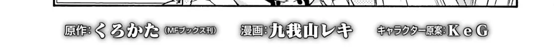 Read The Wrong Way to Use Healing Magic chapter 49 image 3 on Lezhin