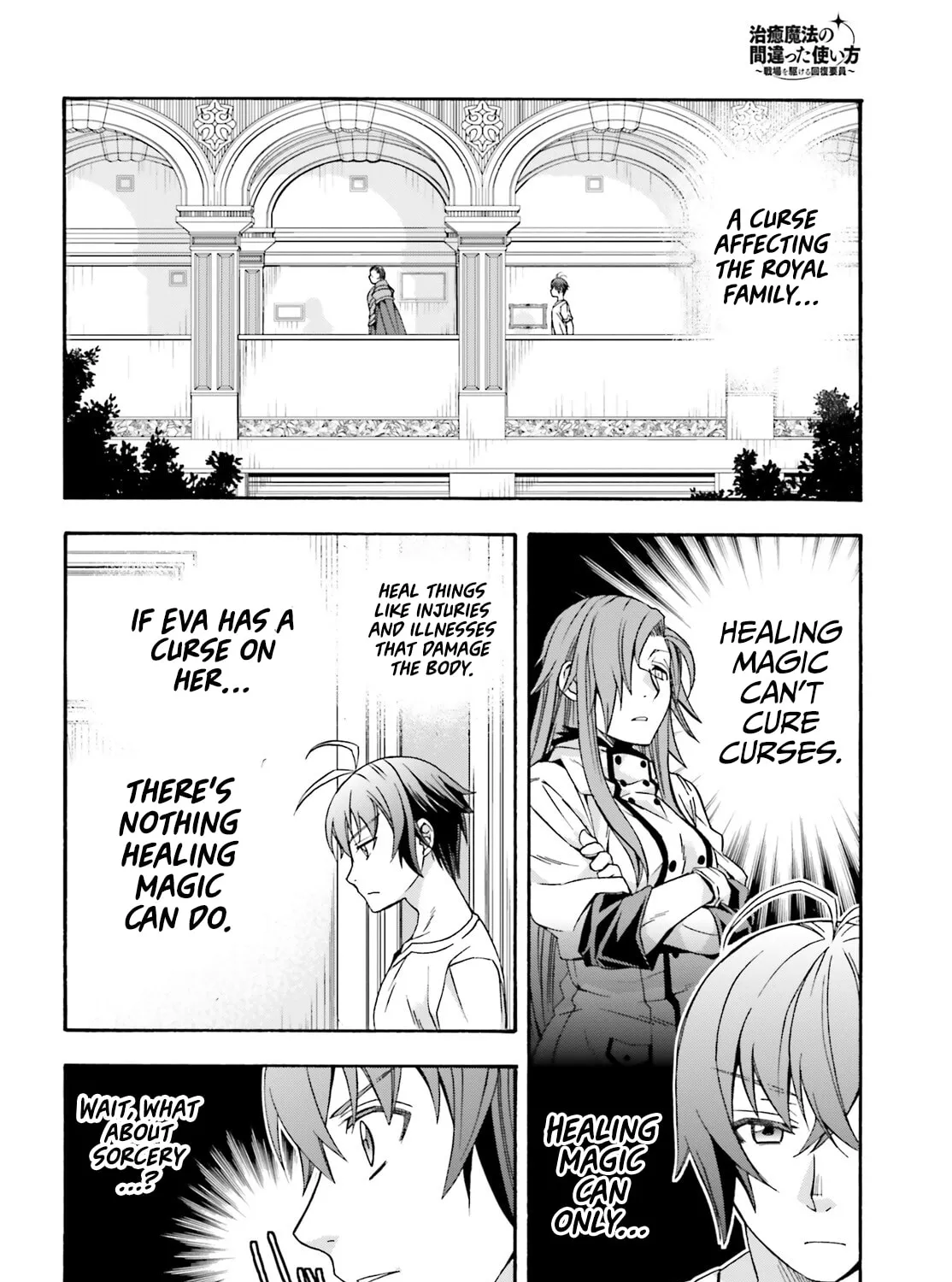 Read The Wrong Way to Use Healing Magic chapter 49 image 56 on Lezhin