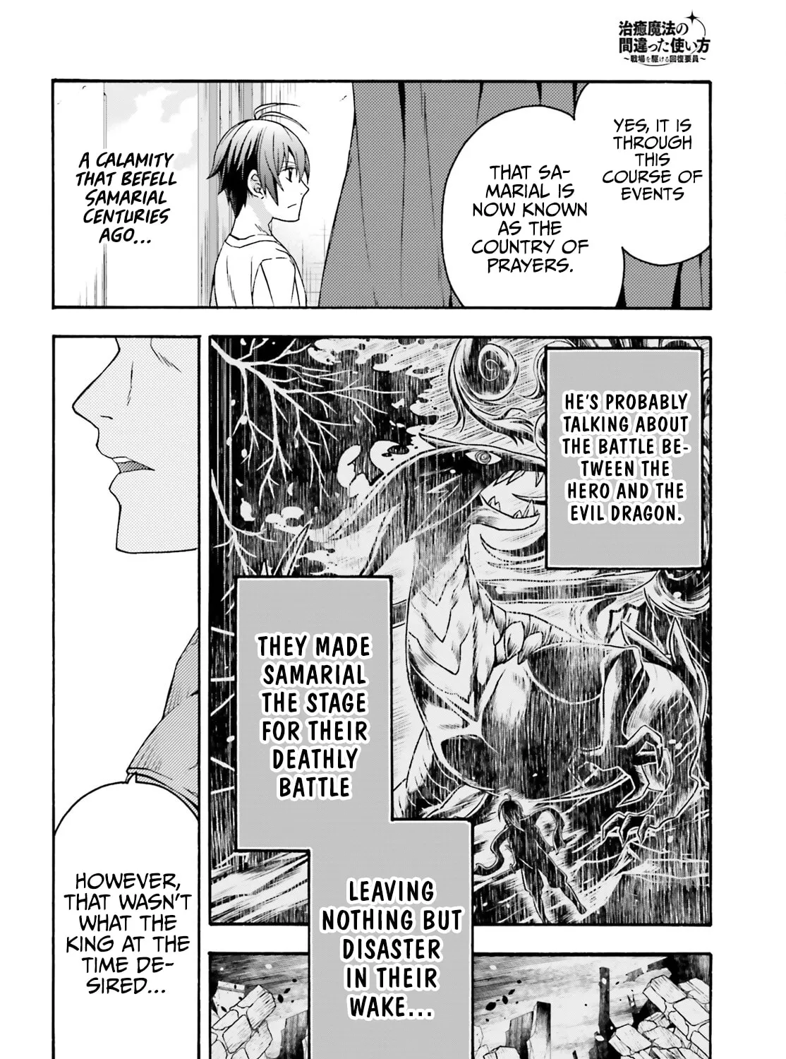 Read The Wrong Way to Use Healing Magic chapter 49 image 72 on Lezhin