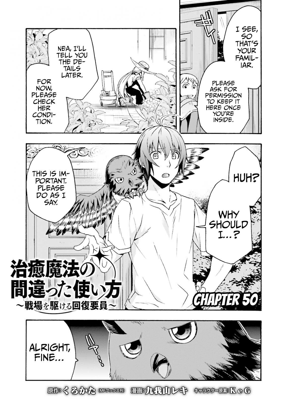 Read The Wrong Way to Use Healing Magic chapter 50 image 1 on Lezhin