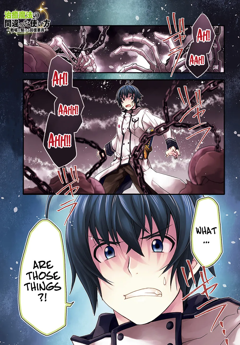 Read The Wrong Way to Use Healing Magic chapter 51 image 1 on Lezhin