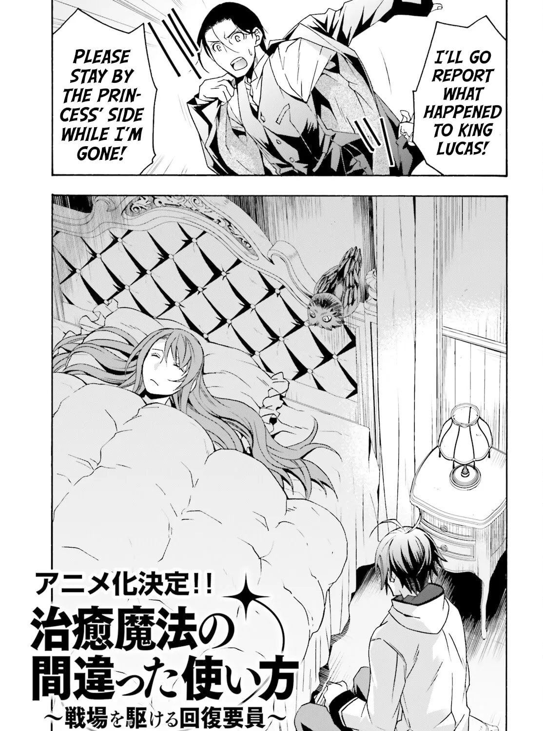 Read The Wrong Way to Use Healing Magic chapter 52 image 2 on Lezhin