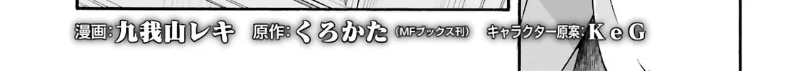 Read The Wrong Way to Use Healing Magic chapter 53 image 3 on Lezhin