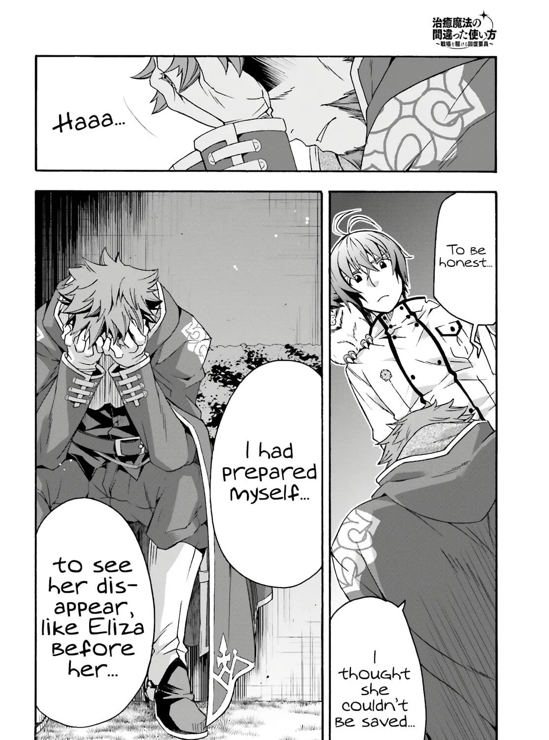 Read The Wrong Way to Use Healing Magic chapter 53 image 40 on Lezhin