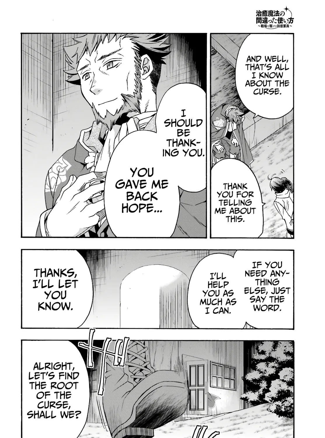 Read The Wrong Way to Use Healing Magic chapter 53 image 72 on Lezhin
