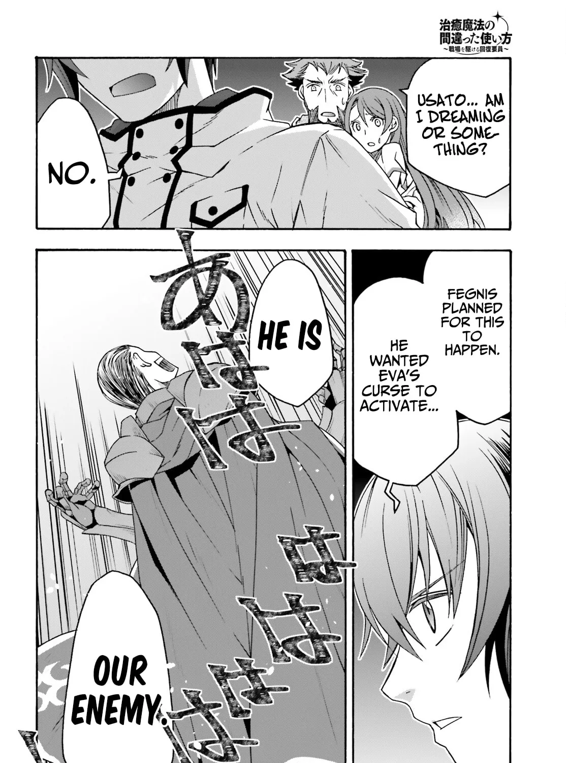 Read The Wrong Way to Use Healing Magic chapter 55 image 12 on Lezhin