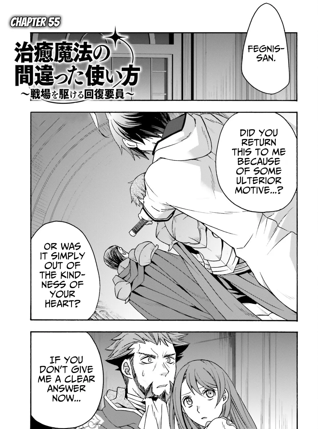 Read The Wrong Way to Use Healing Magic chapter 55 image 2 on Lezhin