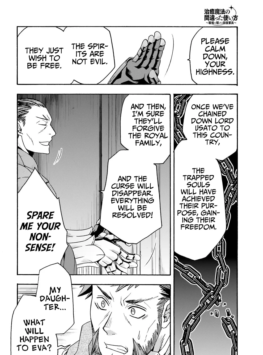 Read The Wrong Way to Use Healing Magic chapter 55 image 32 on Lezhin