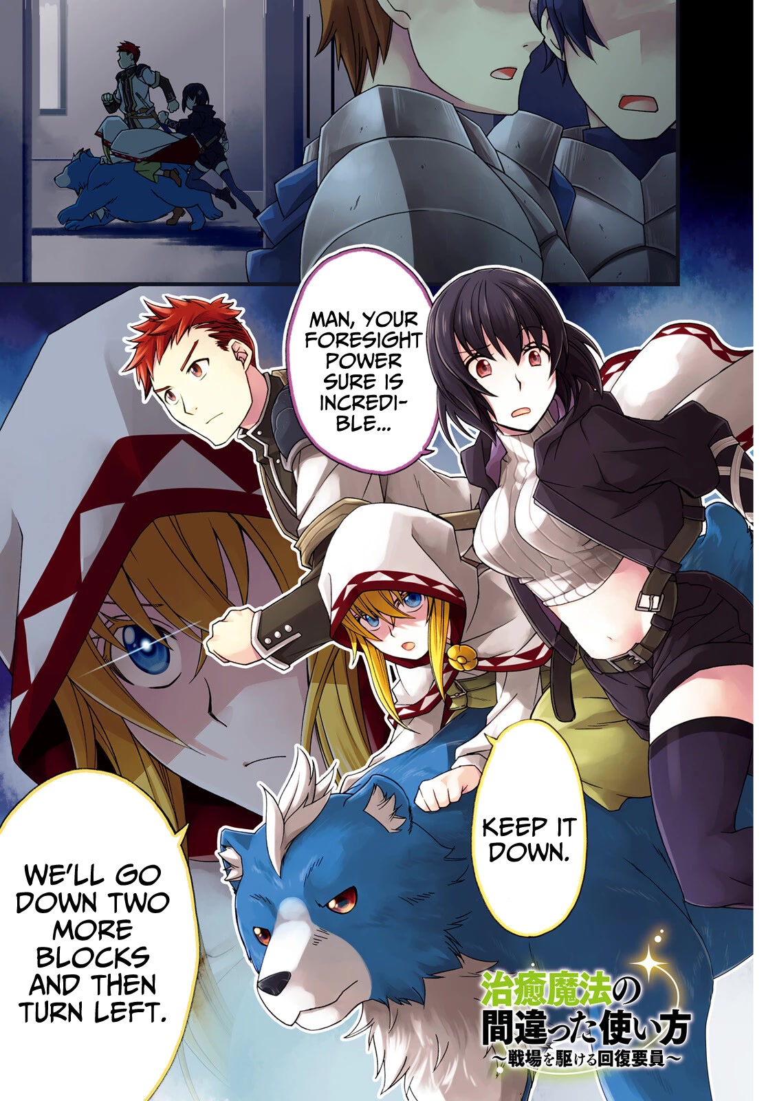 Read The Wrong Way to Use Healing Magic chapter 56 image 1 on Lezhin