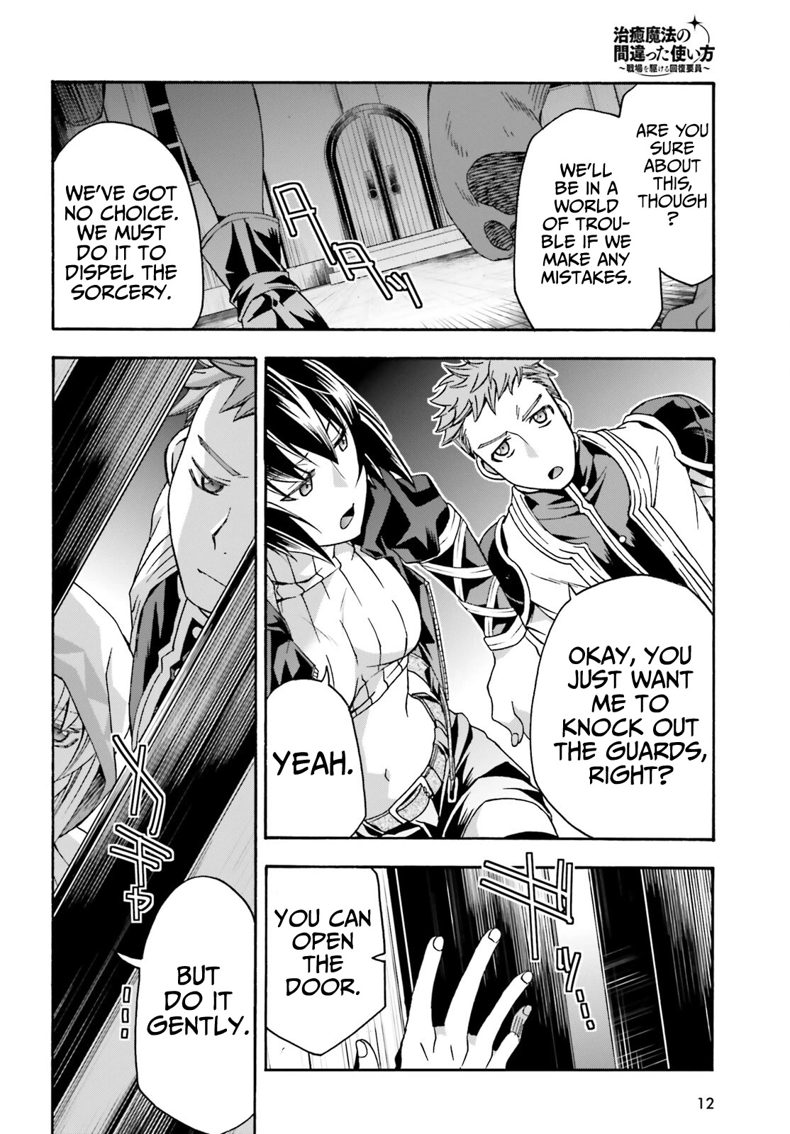 Read The Wrong Way to Use Healing Magic chapter 56 image 4 on Lezhin