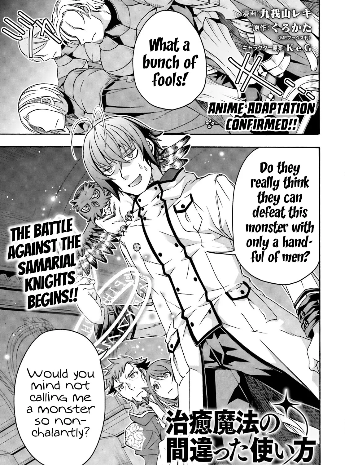 Read The Wrong Way to Use Healing Magic chapter 57 image 2 on Lezhin