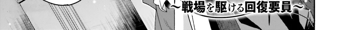 Read The Wrong Way to Use Healing Magic chapter 57 image 3 on Lezhin