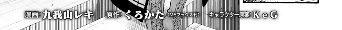 Read The Wrong Way to Use Healing Magic chapter 58 image 3 on Lezhin