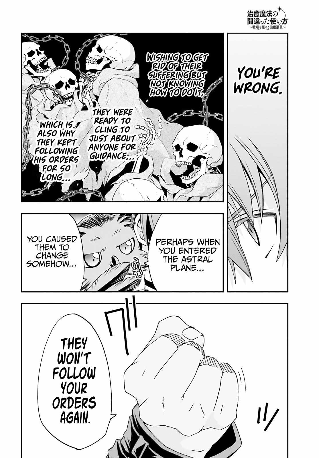 Read The Wrong Way to Use Healing Magic chapter 60 image 18 on Lezhin