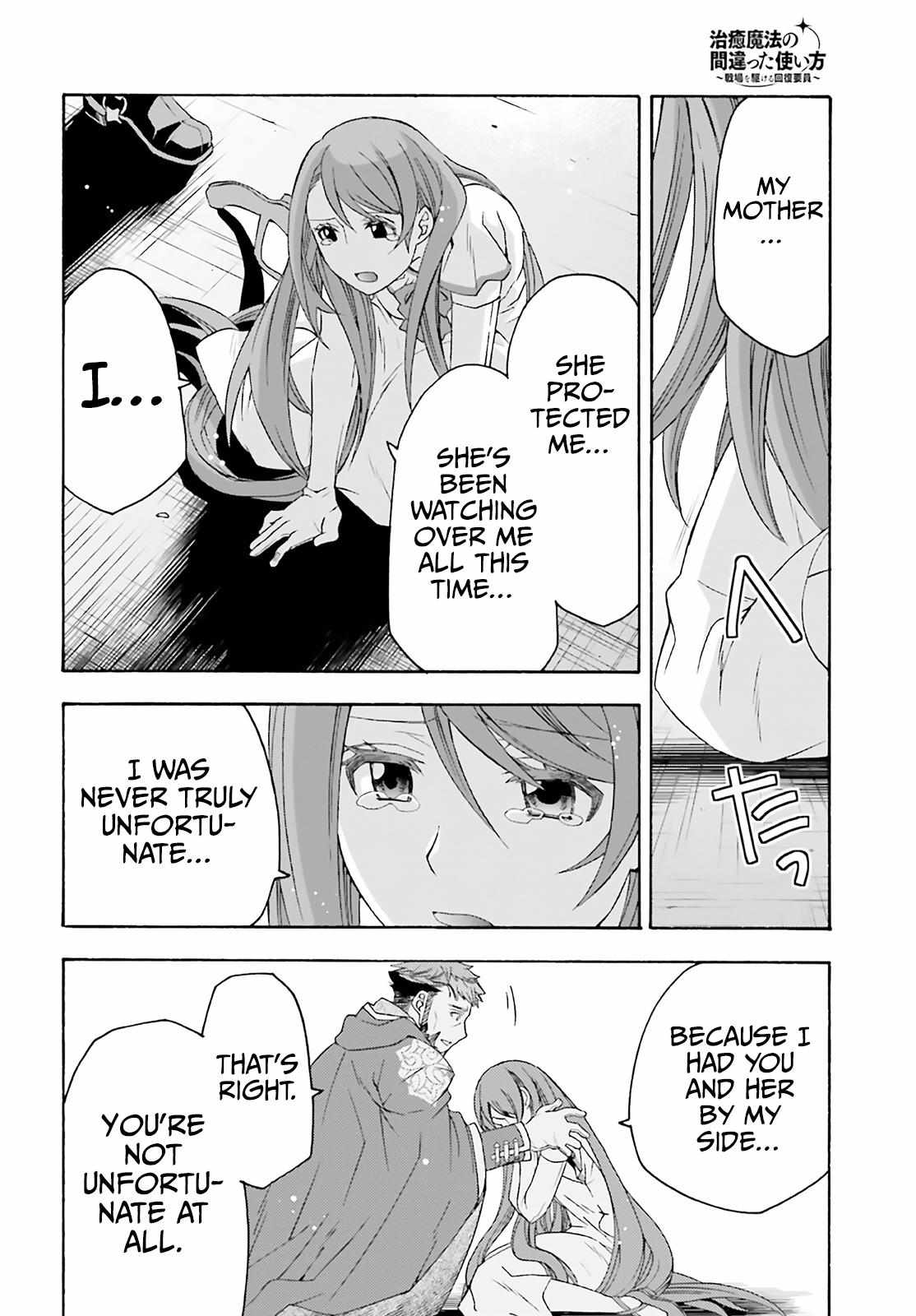 Read The Wrong Way to Use Healing Magic chapter 60 image 32 on Lezhin